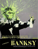 『BANKSY』