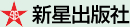 新星出版社