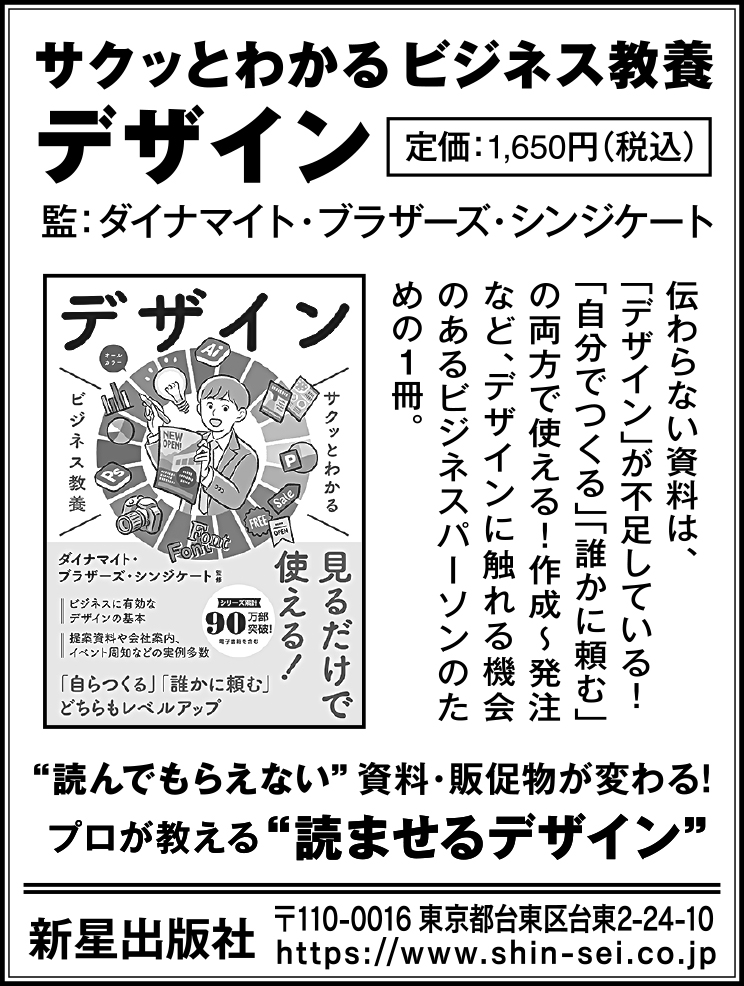 日経新聞 5段12割広告