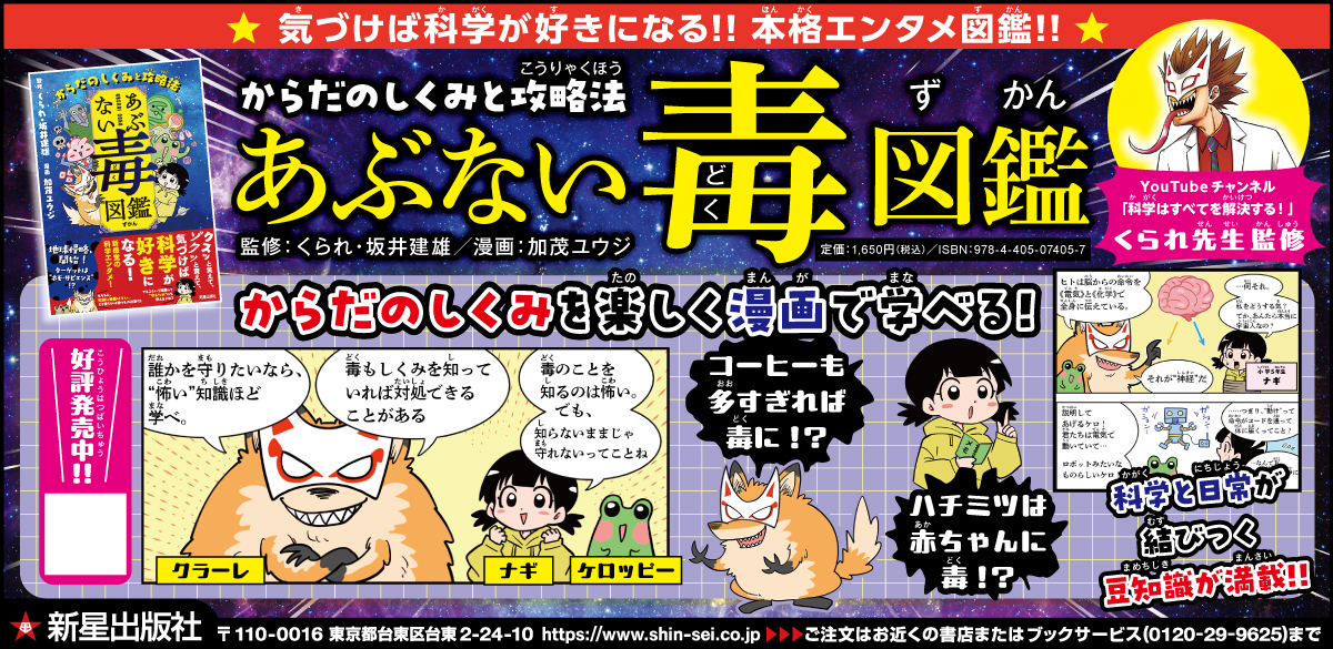 読売KODOMO新聞260305