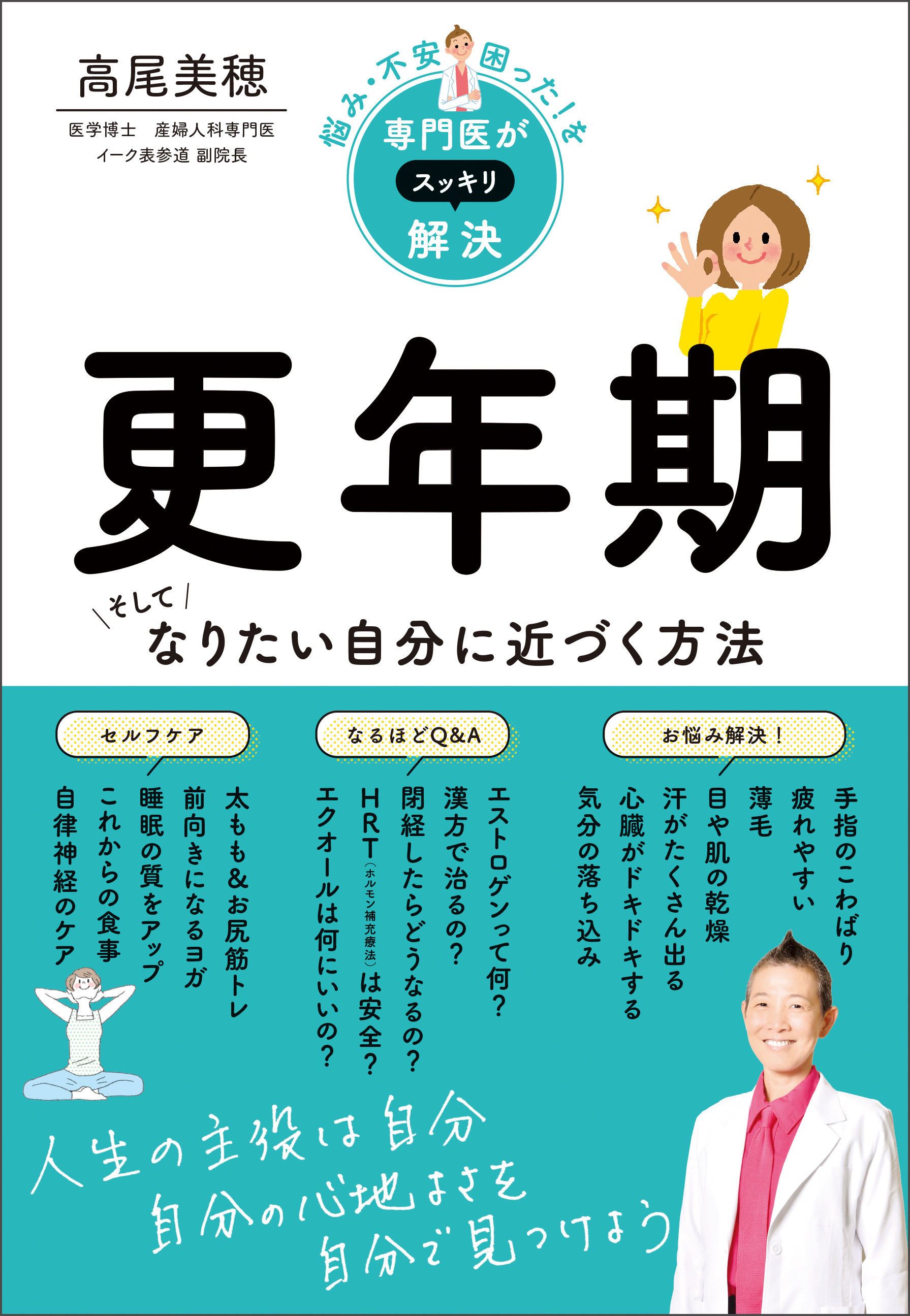更年期