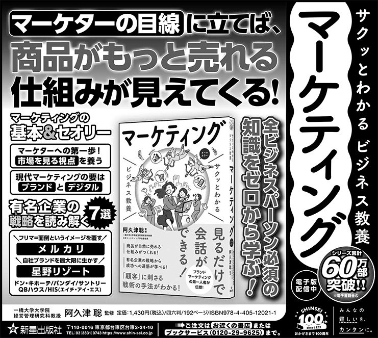 2023中日新聞・西日本新聞