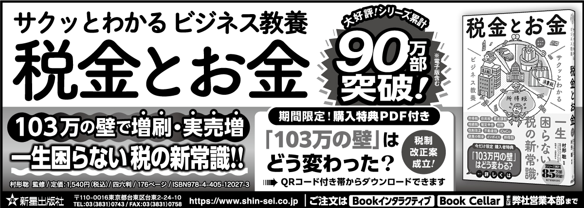 新文化マーケティング20240418