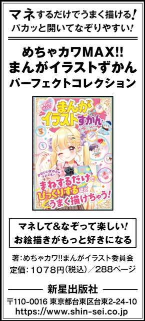 読売新聞朝刊全国版