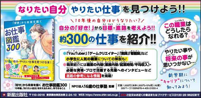読売KODOMO新聞250327
