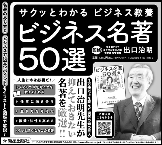 日経新聞 5段12割広告