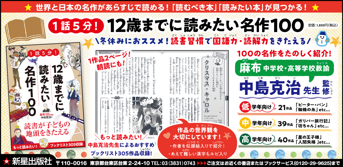 読売KODOMO新聞251204