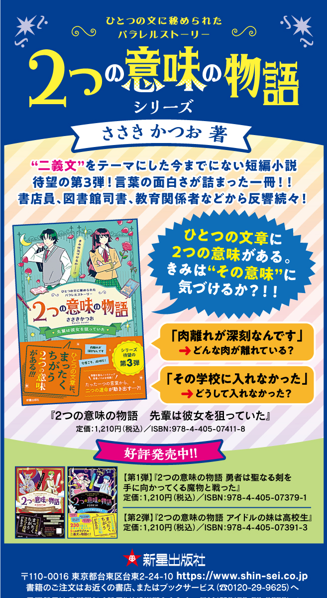 鶏むね_サンヨツ広告
