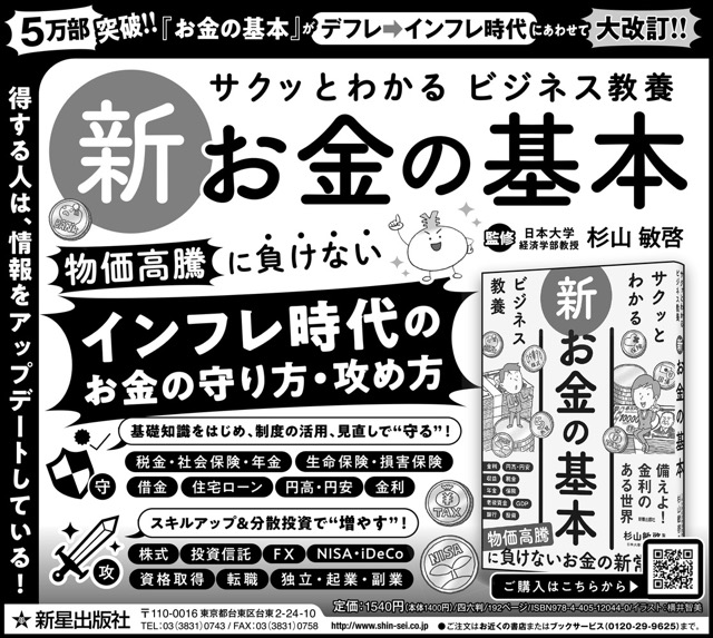 日経新聞 5段12割広告