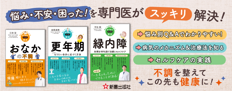 専門医シリーズ