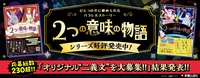 二義文採用作品発表