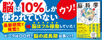 サクッとわかるビジネス教養 脳科学
