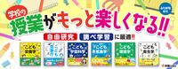 こども学習シリーズ