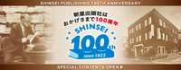 おかげさまで100周年　100周年記念サイト