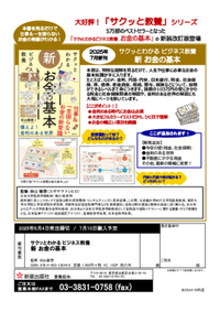 注文書