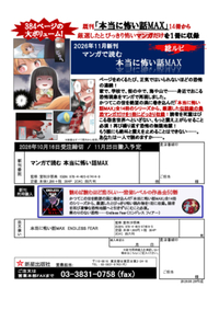 注文書