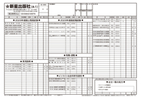 注文書