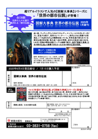 注文書
