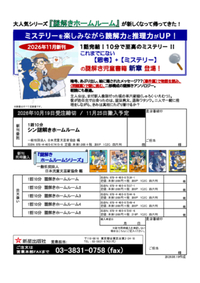 注文書
