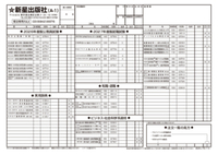 注文書