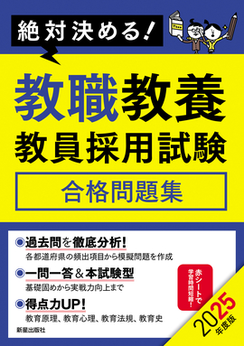 判断推理公務員試験合格問題集 絶対決める！ ［２００６年度版］/新星出版社/受験研究会