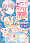 めちゃカワMAX!!　 12歳になるまでに覚えたい　マナー＆常識パーフェクトBOOK