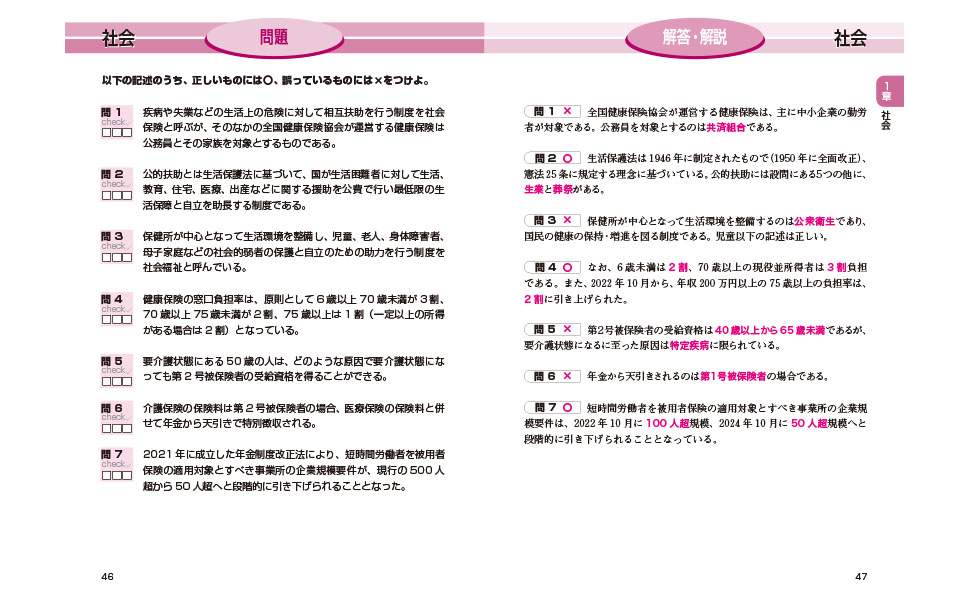 2025年度版 絶対決める! 警察官〈大卒程度〉採用試験 総合問題集/L&L