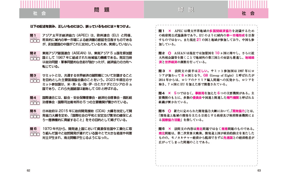 2025年度版 絶対決める！ 消防官〈高卒程度〉採用試験 総合問題集／L&L