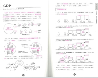 鈴木一之