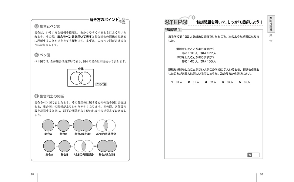 絶対決める！公務員の適性試験完全対策問題集 〔２０１３年度版〕/新星