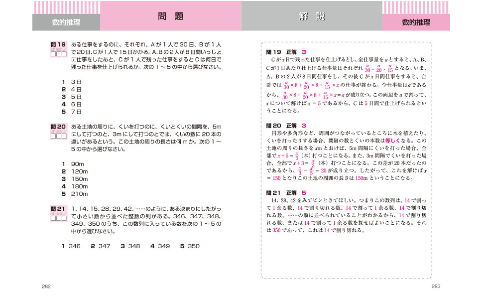 2025年度版 絶対決める! 消防官〈高卒程度〉採用試験 総合問題集/L&L
