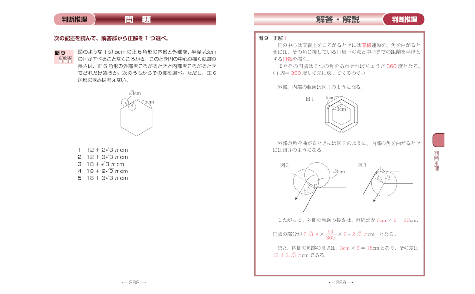 2025年度版 絶対決める！ 警察官〈高卒程度〉採用試験 総合問題集／L&L ...