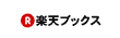 楽天ブックス