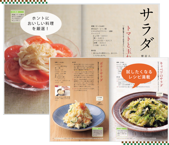 ラクうま料理の基本やコツをギュギュッとまとめた1冊。 知ってるようで知らなかった大事なコツ、迷うところ、 間違いやすいところを、大きな手順写真でしっかり見える化! 