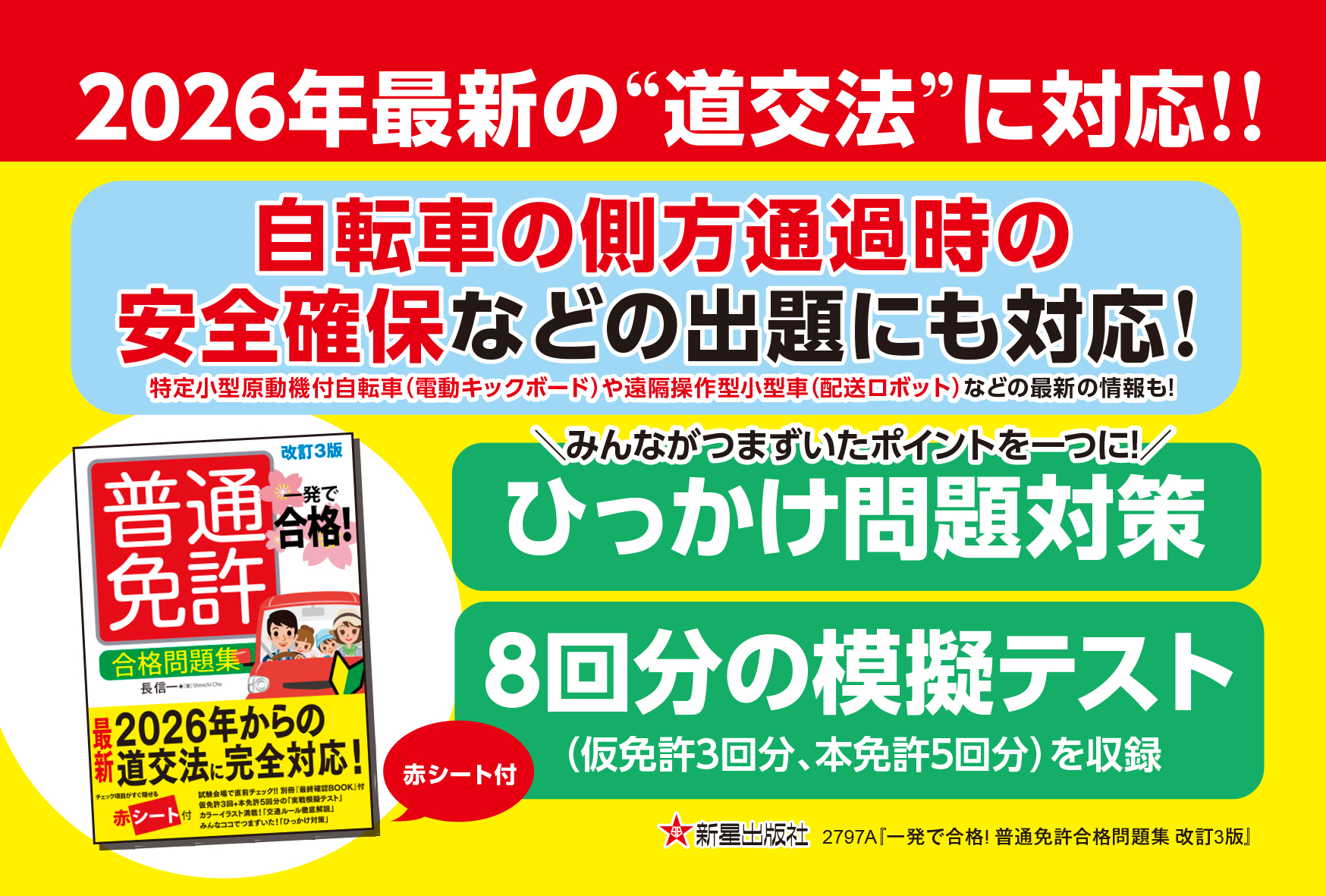 書店様向け ダウンロード｜新星出版社