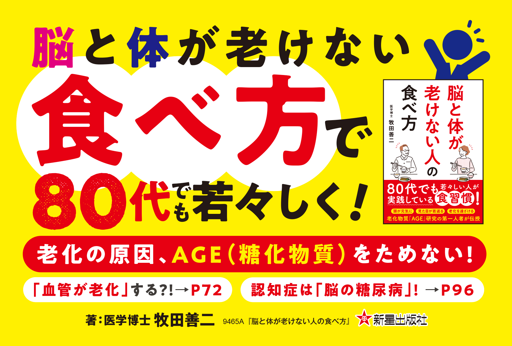 書店様向け ダウンロード｜新星出版社