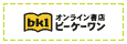 オンライン書店ビーケーワン