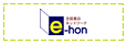 e-hon